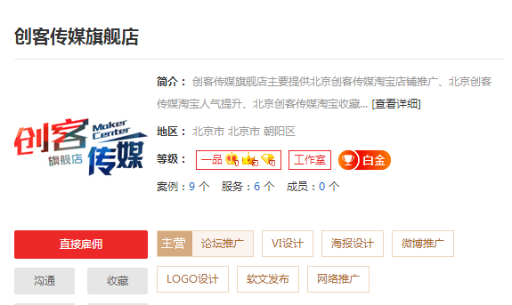 网络推广哪家好