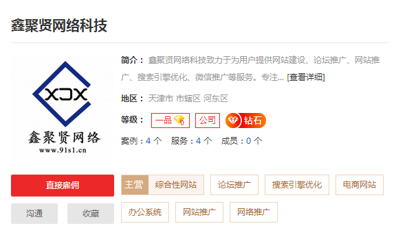 网络推广哪家好