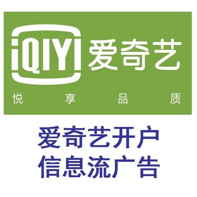 【DSP投放】优酷乐视爱奇艺腾讯广点通今日头条网络广告推广