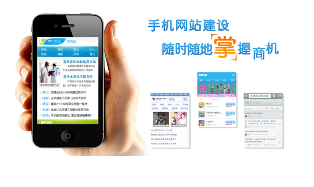 手机网站和手机APP比较，手机网站和手机APP有什么不同