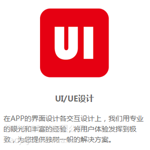 APP外包的流程是怎样的