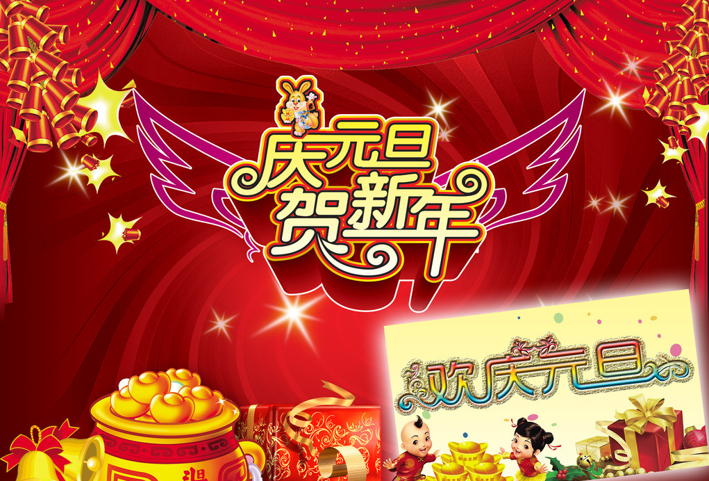 幽默的元旦祝福语欣赏,元旦要怎么向亲朋好友祝福