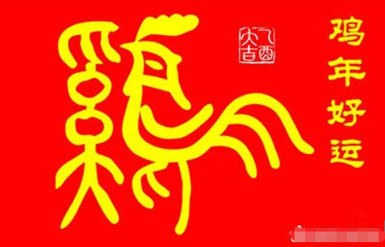 2017年新年年后上班祝福语