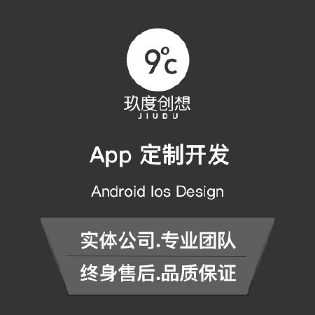 【APP开发】定制开发，买一送一