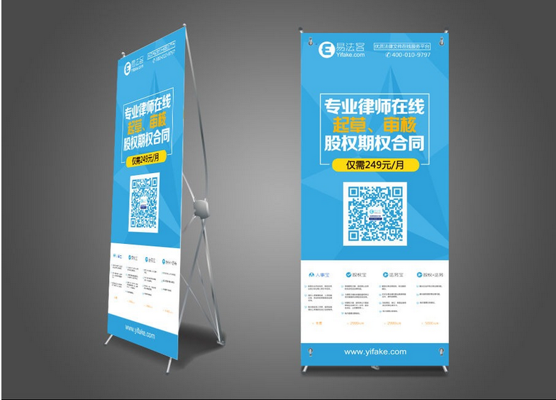 易拉宝设计注意事项,易拉宝尺寸要求
