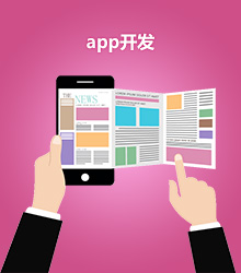 app开发