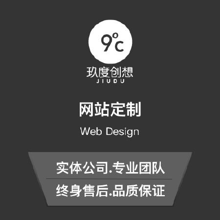 【HTML5响应式】自适应网站建设