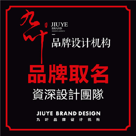 品牌取名