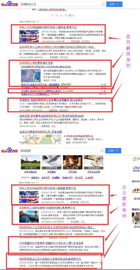 优化seo云网客搜索引擎案例