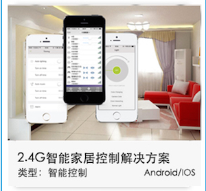 极思灵创智能家居智能灯APP解决方案开发