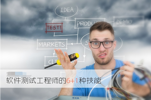 常见软件测试规则,常见软件测试方法