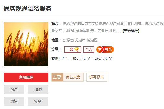 文案方案公司哪家好