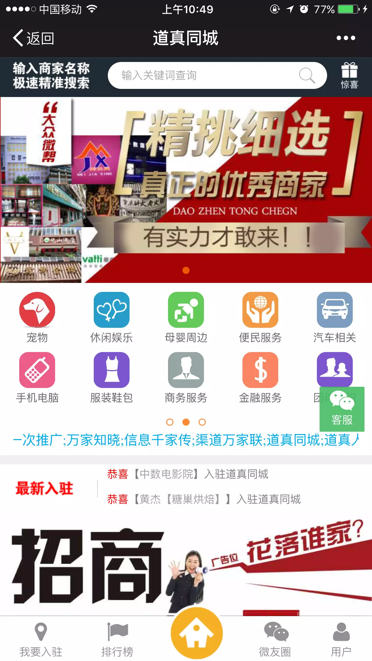 微城市本地114 微商圈微生活微信加粉人脉O2O生活平台