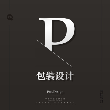 包装设计