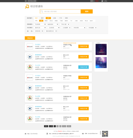企业展示网站原生开发