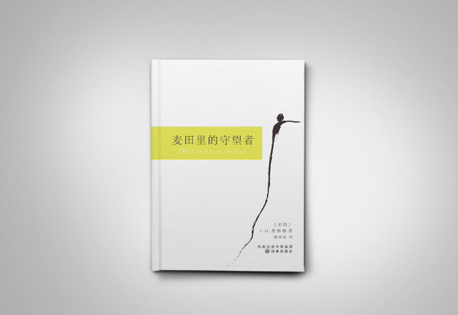 书籍设计