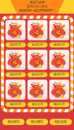游戏开发