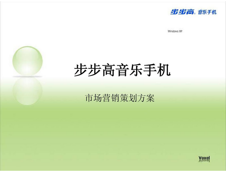 什么是媒体策划书，媒体策划书的基本格式