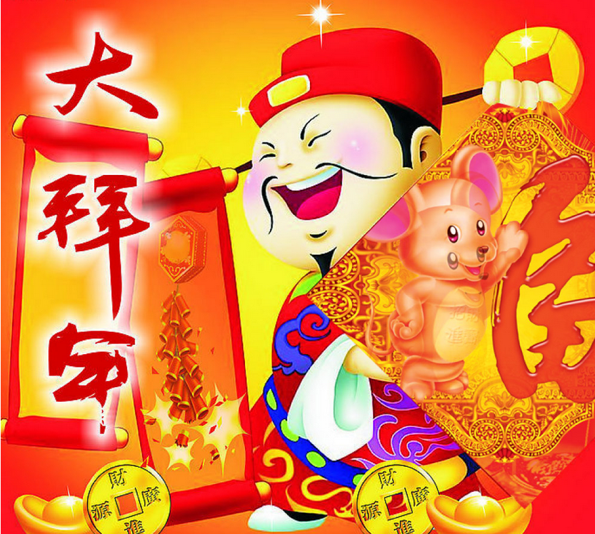 企业给员工的创意新年祝福语大全欣赏