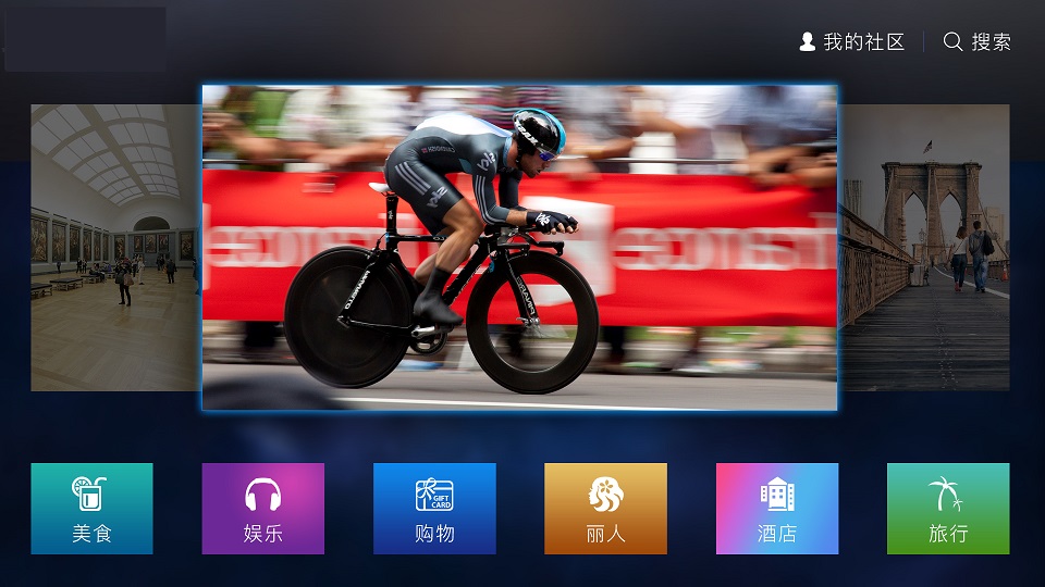 定制化TV电商平台开发
