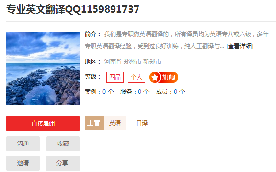 翻译公司哪家好