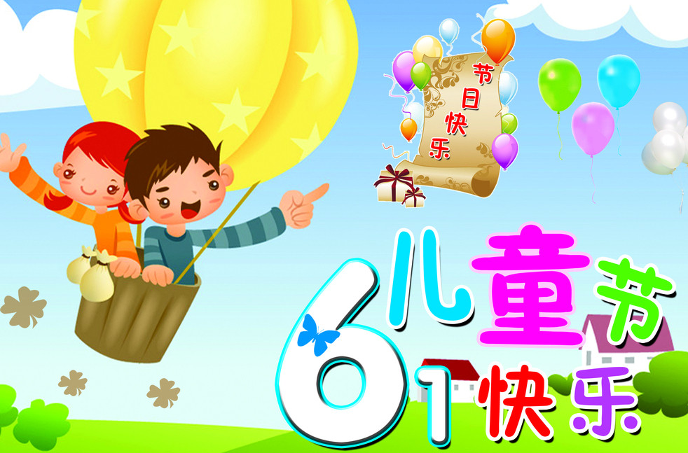 幼儿园儿童节活动策划方案,给小朋友一个难忘的儿童节