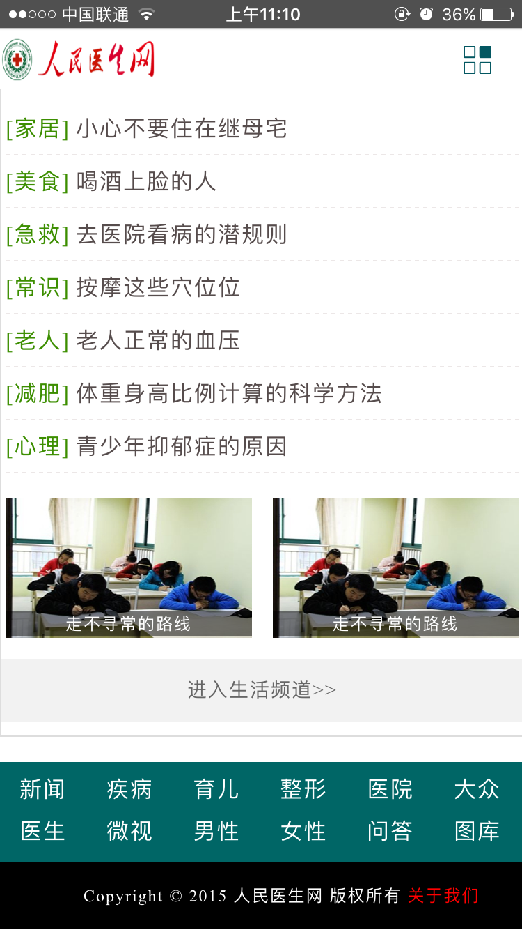 手机wap端页面
