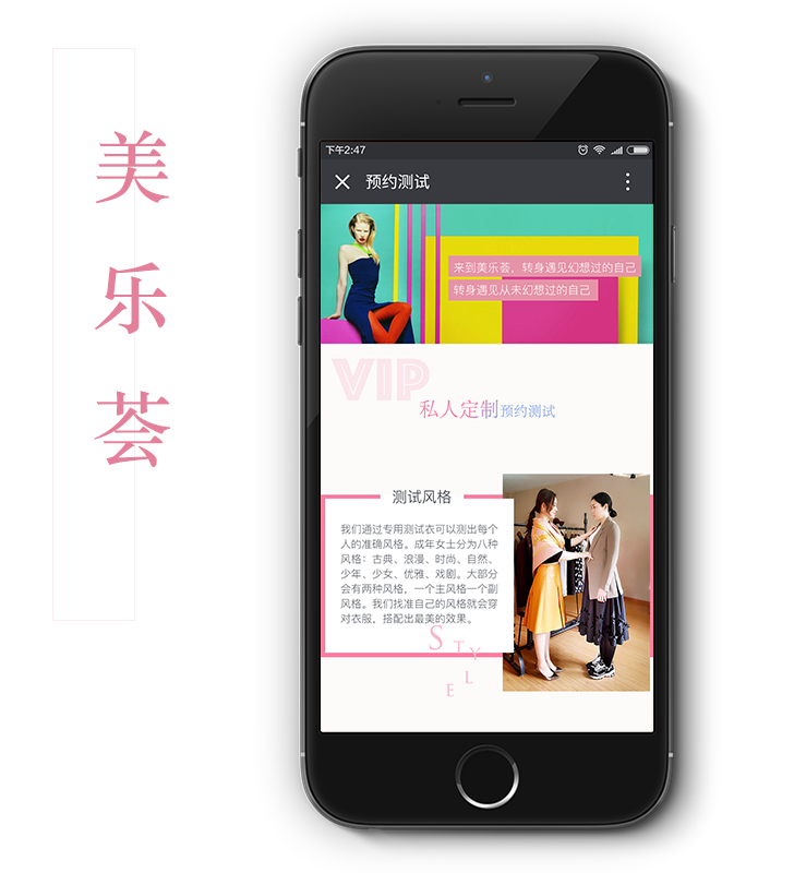 美乐微信公众平台