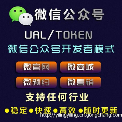 微信APP开发/微信小程序开发