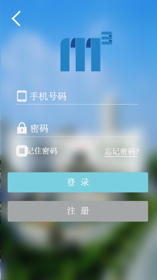 医院智慧云平台APP
