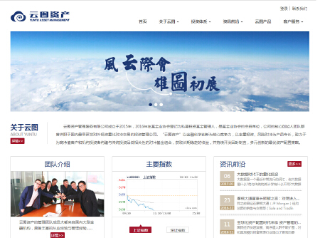 中高端企业官网