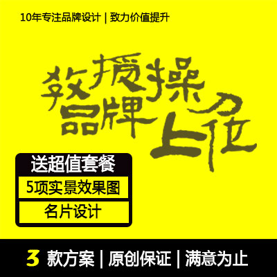 LOGO设计（艺术总监操刀）