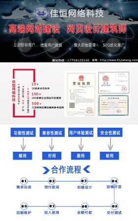 网站开发高端定制