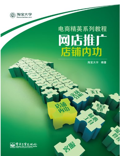 节假日网店推广方法，网店如何利用节假日促销