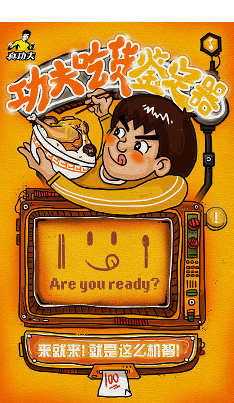 真功夫会员卡推广H5