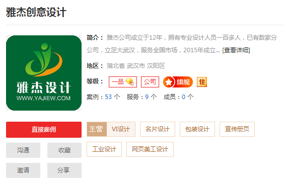 专业武汉VI设计公司盘点,武汉最优秀的VI设计公司