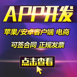 IOS与Android应用开发