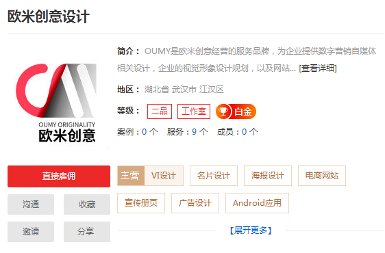 专业武汉VI设计公司盘点,武汉最优秀的VI设计公司