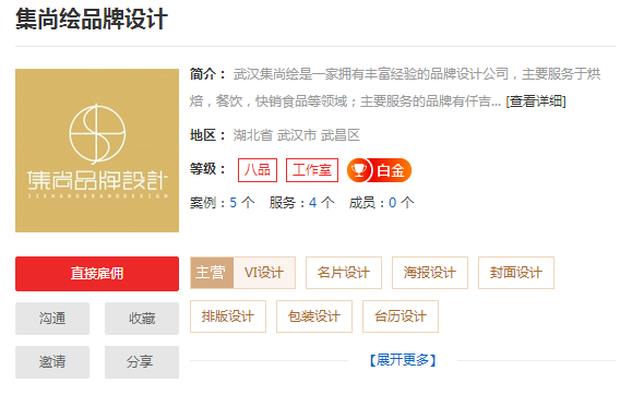专业武汉VI设计公司盘点,武汉最优秀的VI设计公司