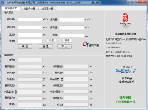 windows桌面软件开发