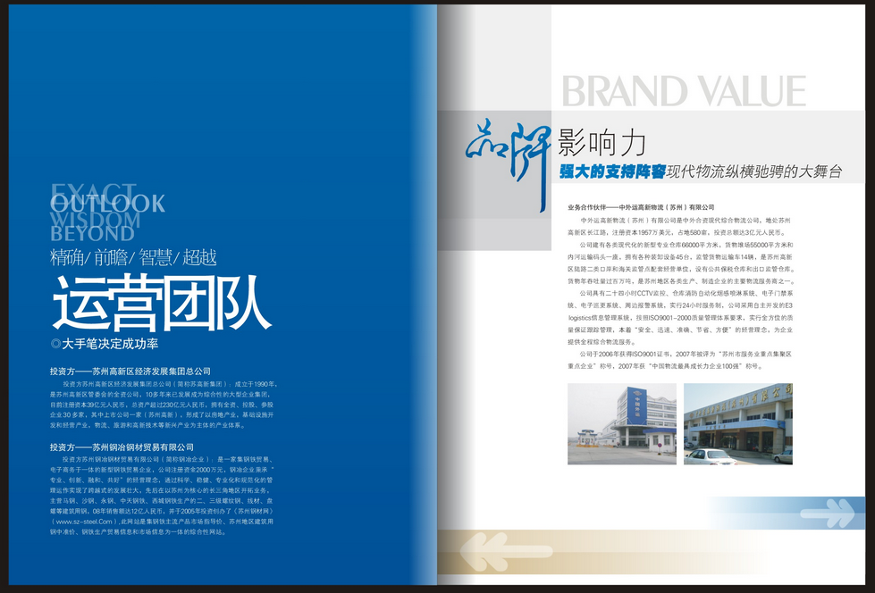 宣传画册设计技巧，宣传画册设计工作如何做到完美