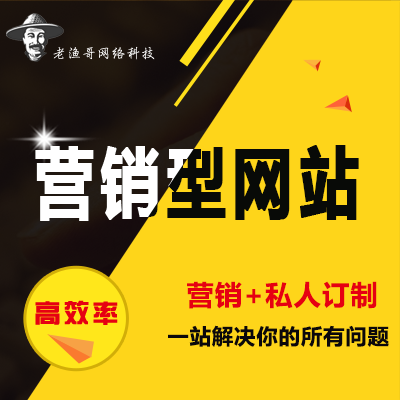 营销型网站建设,企业官网建设,企业官网定制,网站开发