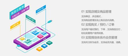 微信小程序开发