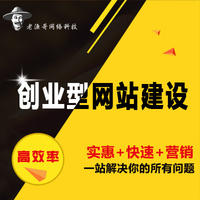 企业官网建站,中小企业官网建站,微小企业建站套餐，
