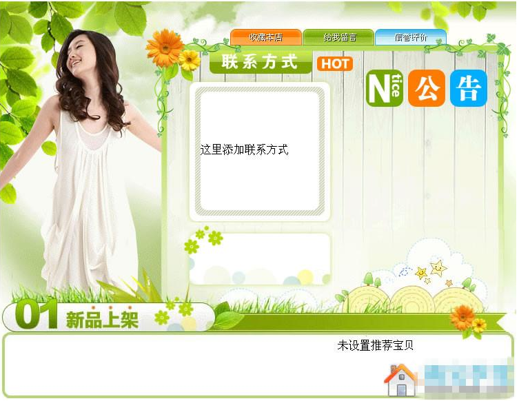 宝贝详情页模板设计方法，如何提高详情页宝贝转化率
