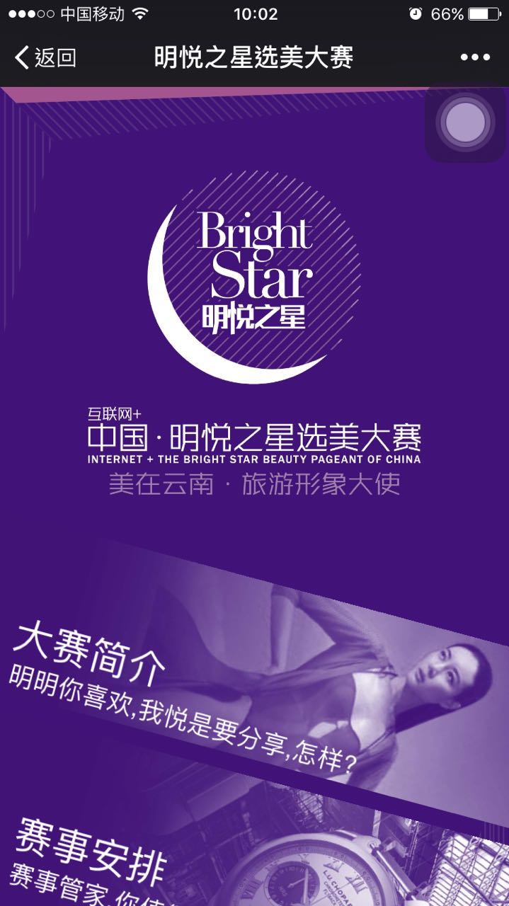 明悦之星公众号