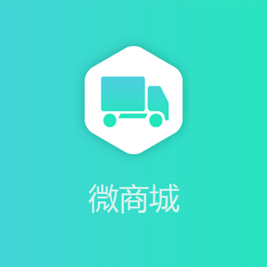 微商城