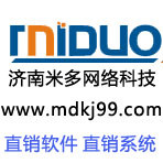 济南米多科技直销模式网站系统制作公司