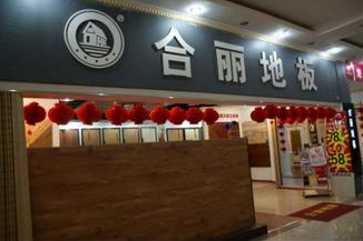 塑胶地板专营店起名要求,塑胶地板专营店名字大全