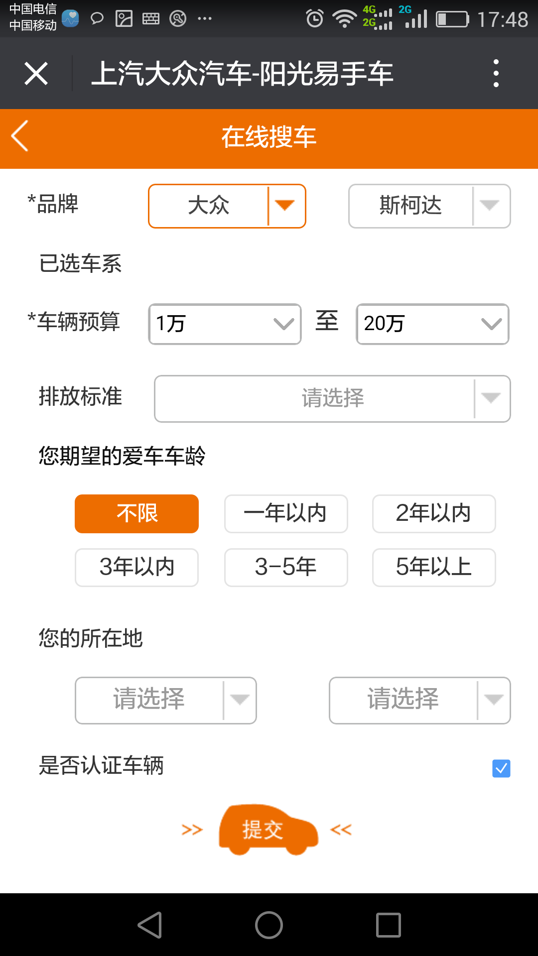 汽车微网站|专业网站制作|498元全包